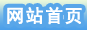 首页