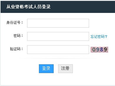 内蒙古2015年会计从业资格考试准考证打印入口