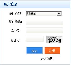 2016第三次四川达州会计从业资格考试准考证打印入口