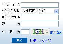 2013注册会计师英语测试准考证打印入口