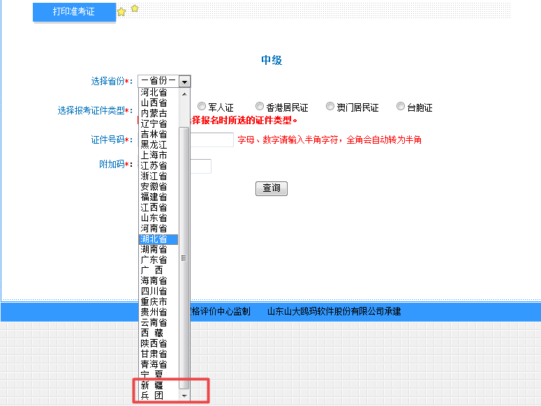 年中级会计职称准考证打印入口开通