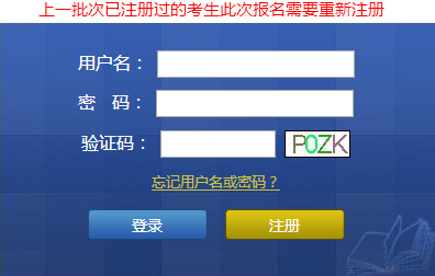 江苏省会计从业考试网上报名系统入口