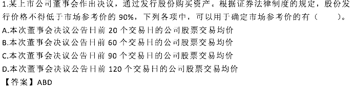 2016年注册会计师考试真题：《经济法》多选题