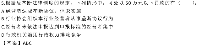 2016年注册会计师考试真题：《经济法》多选题
